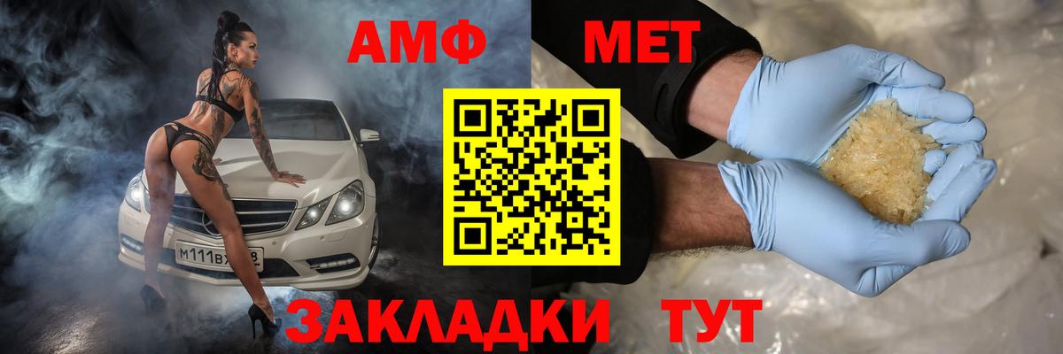 Амфетамин  Вход с VPN  Конаково  Amphetamine  Амфетамин 98% 