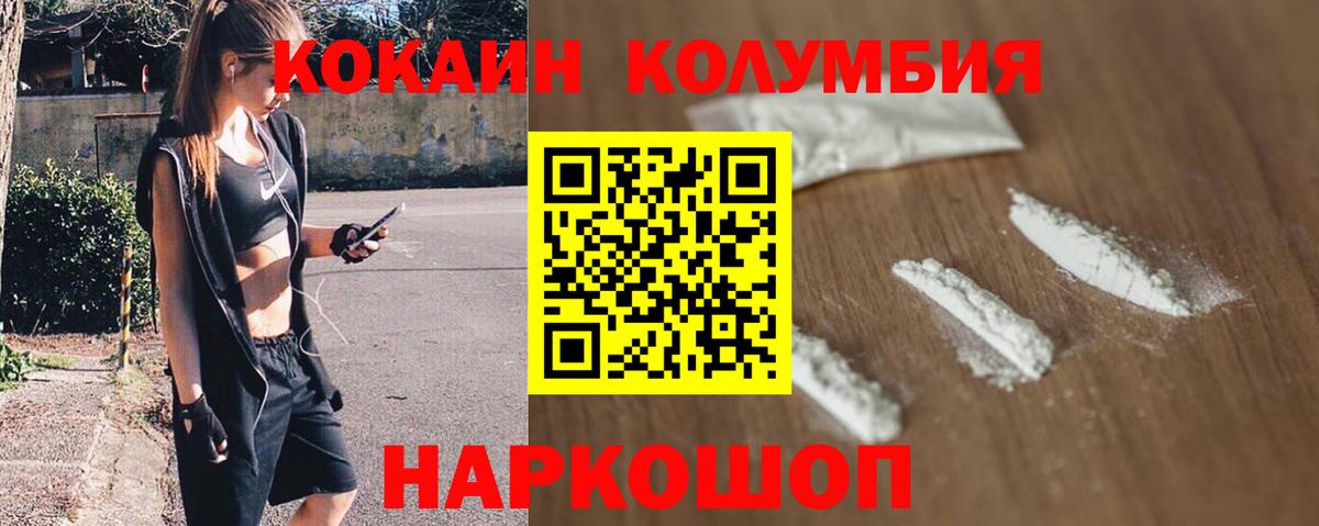 Конаково  КОКАИН Эквадор  Вход с VPN 
