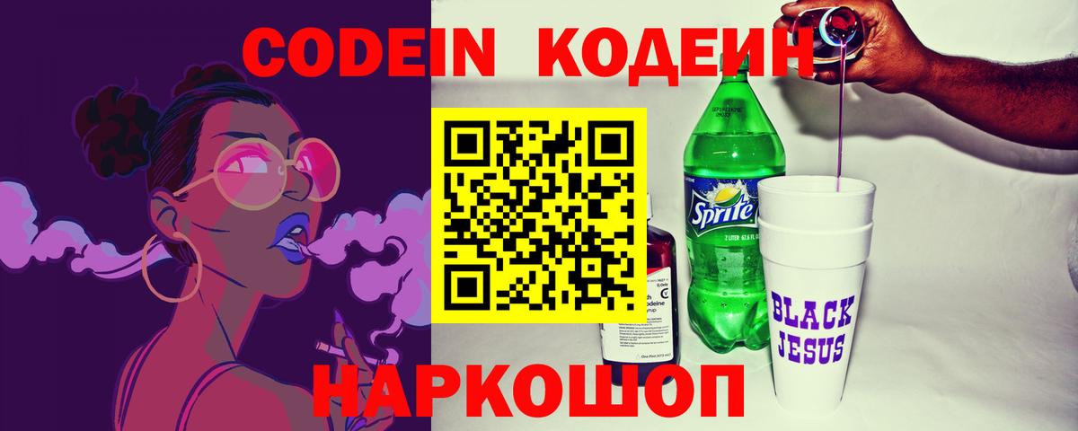 Бошки Шишки  Codein  COCAIN  Конаково  NBOMe  Вход с VPN  МЕФ кристаллы  ГАШИШ 