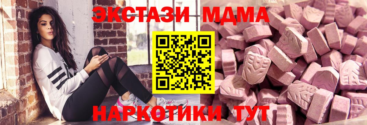 Экстази MDMA  где можно купить наркотик  Конаково  ЭКСТАЗИ бентли  Вход с VPN 