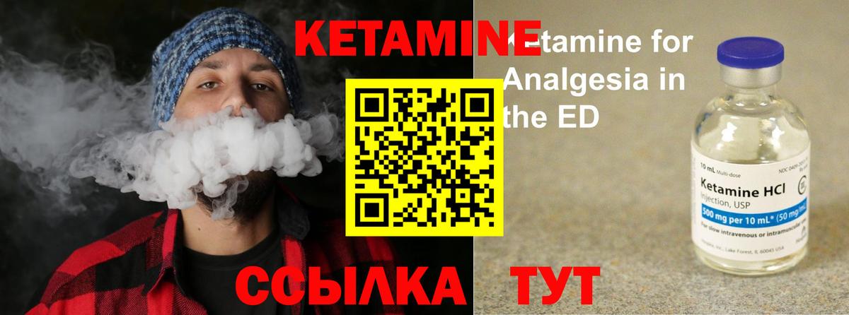 КЕТАМИН VHQ  Кетамин VHQ  Вход с VPN  Конаково 