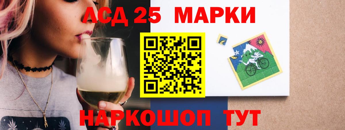 LSD-25 экстази кислота Конаково