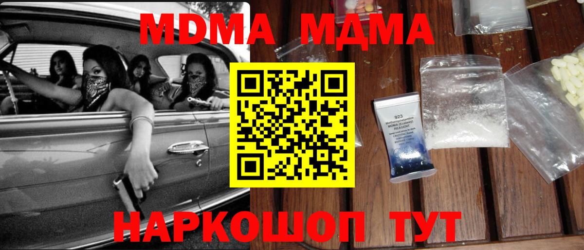 MDMA crystal  MDMA VHQ  Конаково  Вход с VPN 