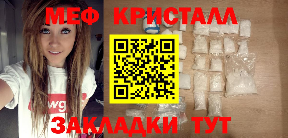 Меф мука Конаково