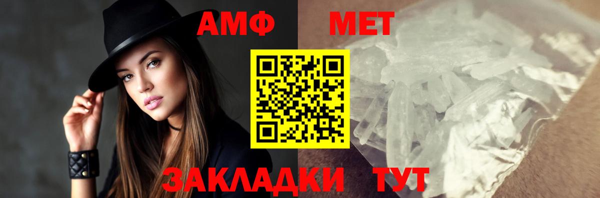 Первитин мет  Первитин мет  Конаково  Вход с VPN 