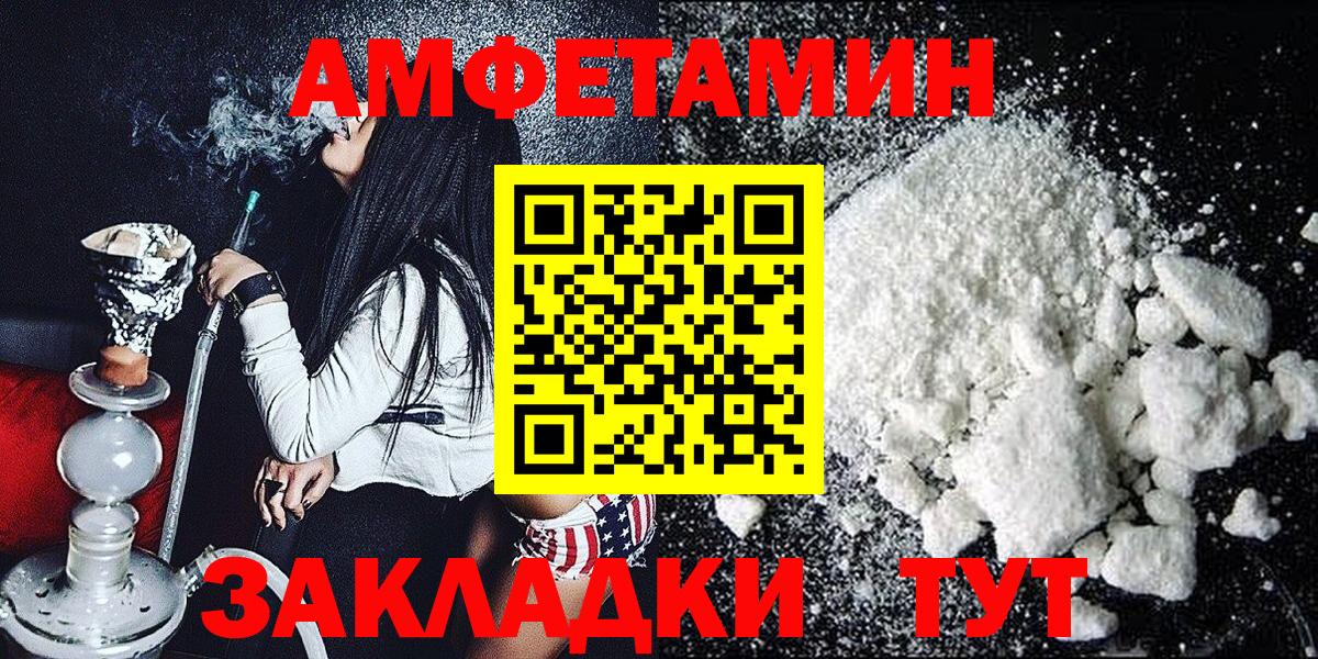МЕТАМФЕТАМИН кристалл Конаково