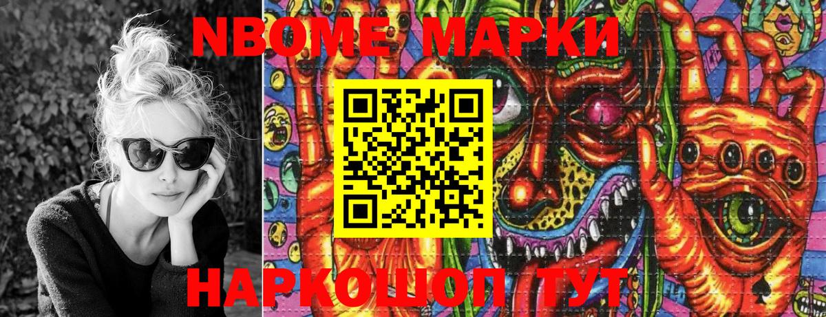 Марки N-bome 1500мкг  Вход с VPN  Марки 25I-NBOMe  Конаково 