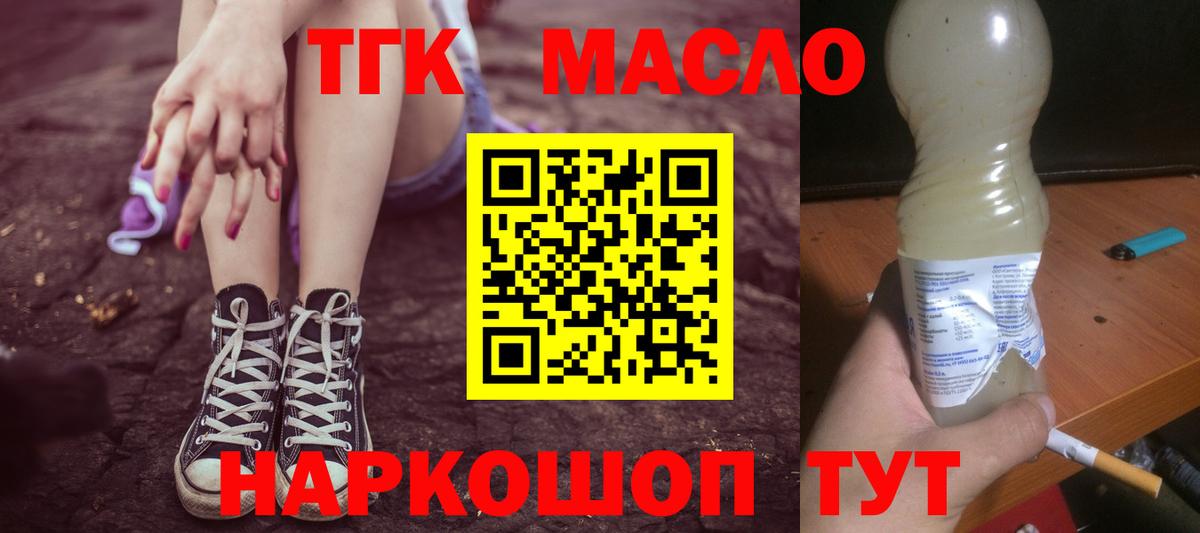 Дистиллят ТГК вейп с тгк  Вход с VPN  ОМГ ОМГ зеркало  Конаково 
